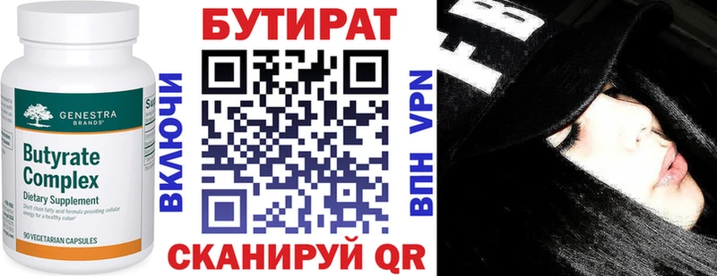 БУТИРАТ буратино  Суздаль 