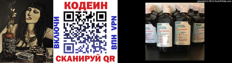 Кодеиновый сироп Lean Purple Drank  Суздаль 